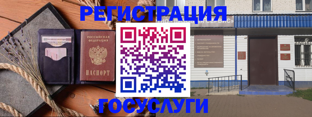прописка штамп в Свердловской области