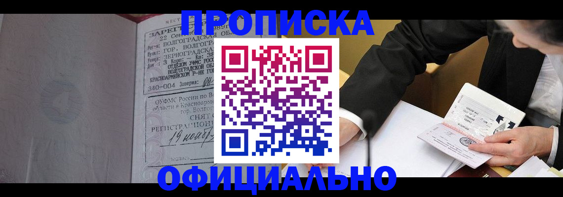 временная регистрация в квартире в Свердловской области