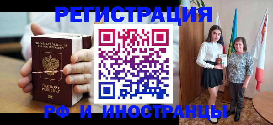 прописка законно в Свердловской области
