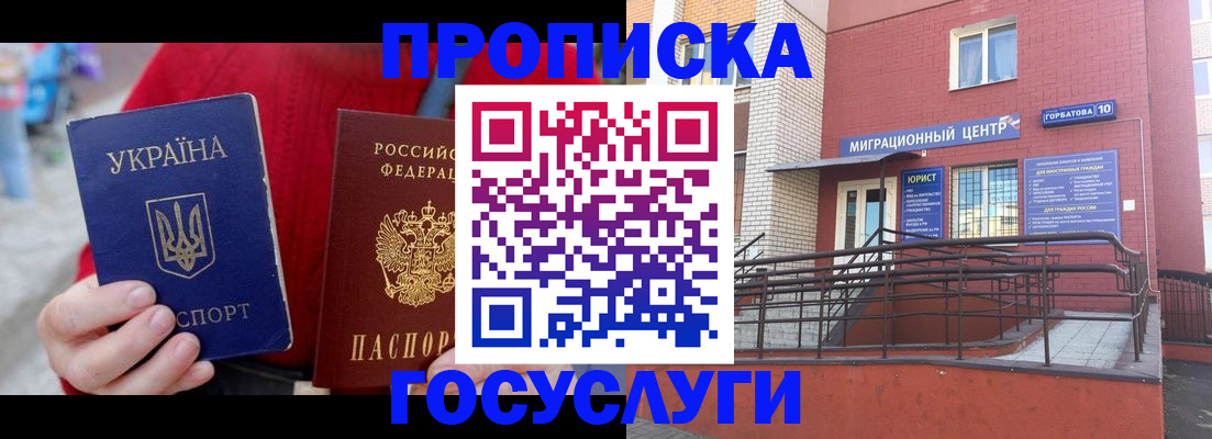 временная регистрация в Свердловской области